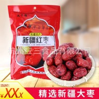 2020年新貨新疆特產(chǎn)干棗 肉厚味甜干果零食 250g袋裝大紅棗批發(fā)
