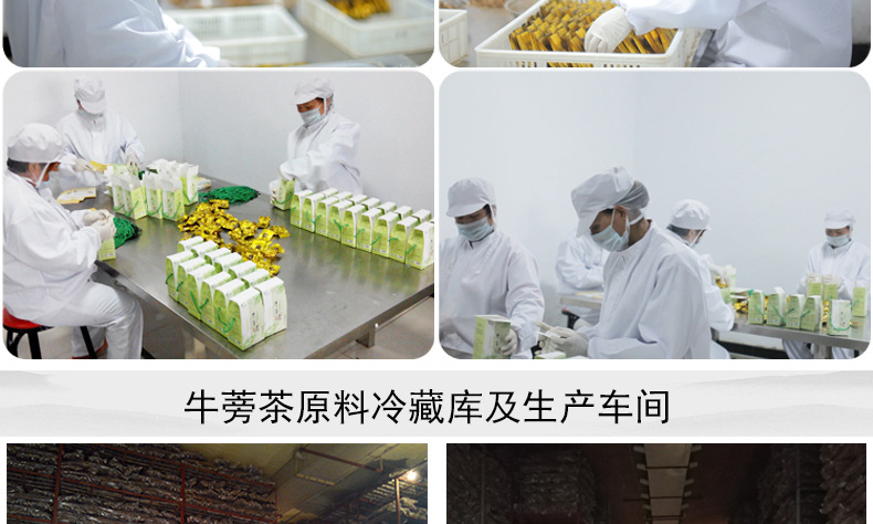 黃金牛蒡茶斜片詳情_10.jpg