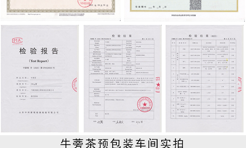黃金牛蒡茶斜片詳情_07.jpg