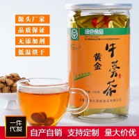 源之原味黃金牛蒡茶250克罐裝圓片牛蒡茶廠家批發(fā)牛蒡茶正品現(xiàn)貨