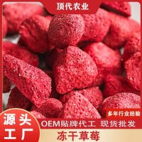 凍干草莓片、粒、丁零廠家批發(fā)直供，168克拍2發(fā)3
