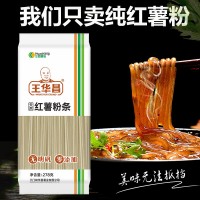 天然紅薯粉條無添加農(nóng)家手工純薯粉地瓜火鍋寬粉細粉酸辣粉粉絲