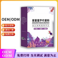 紫薯魔芋代餐粉 膳食纖維粗糧營養(yǎng)早餐低脂代餐健身飽腹主食