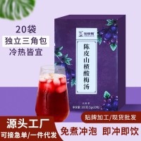 老北京酸梅湯100g/原料包免煮酸梅湯茶酸甜茶包三角包花草茶代 工