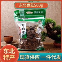 【一件代發(fā)】廠家批發(fā)食用菌香菇干貨批發(fā)500g東北散貨香菇干量大