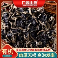 廠家批發(fā) 東北小興安嶺黑木耳 源頭貨源批發(fā) 大量從優(yōu)