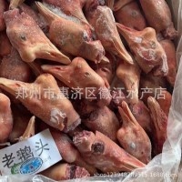【老鵝頭】東北白條鵝老鵝頭、產(chǎn)品質量優(yōu)選清洗簡單用著省心