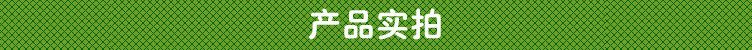 產(chǎn)品實拍.jpg