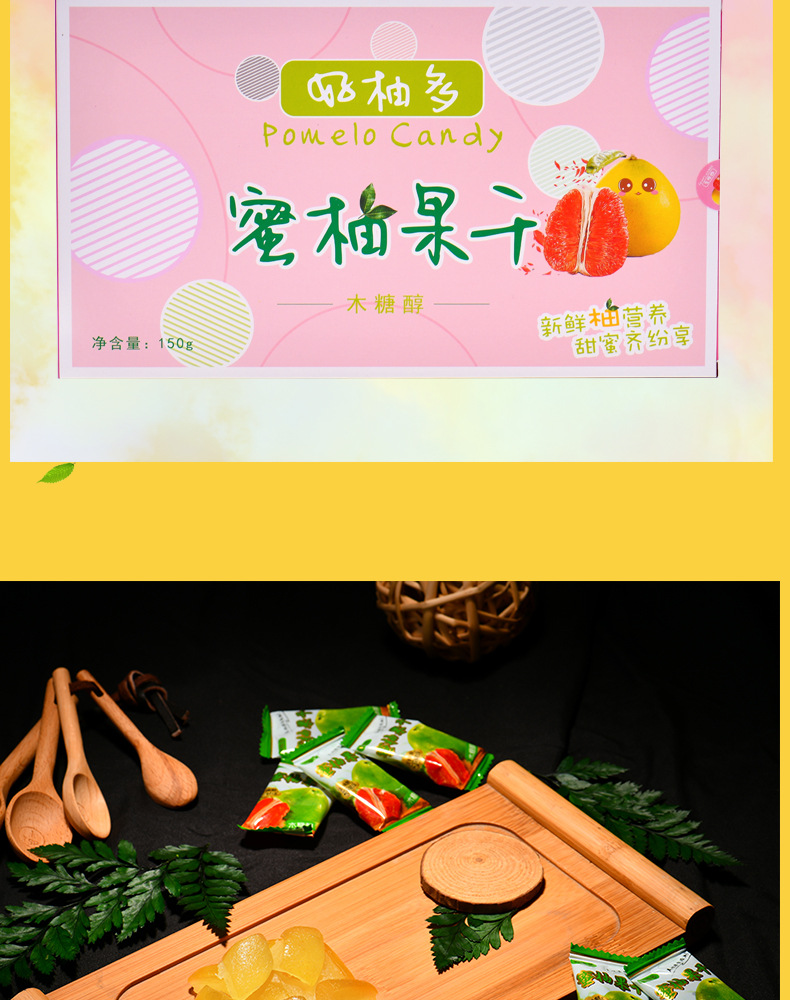 蜜柚果干150g盒裝 (6)