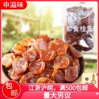 億萊旺 桂圓肉 桂圓干休閑零食小吃 免洗即食桂圓 獨立包裝 5斤