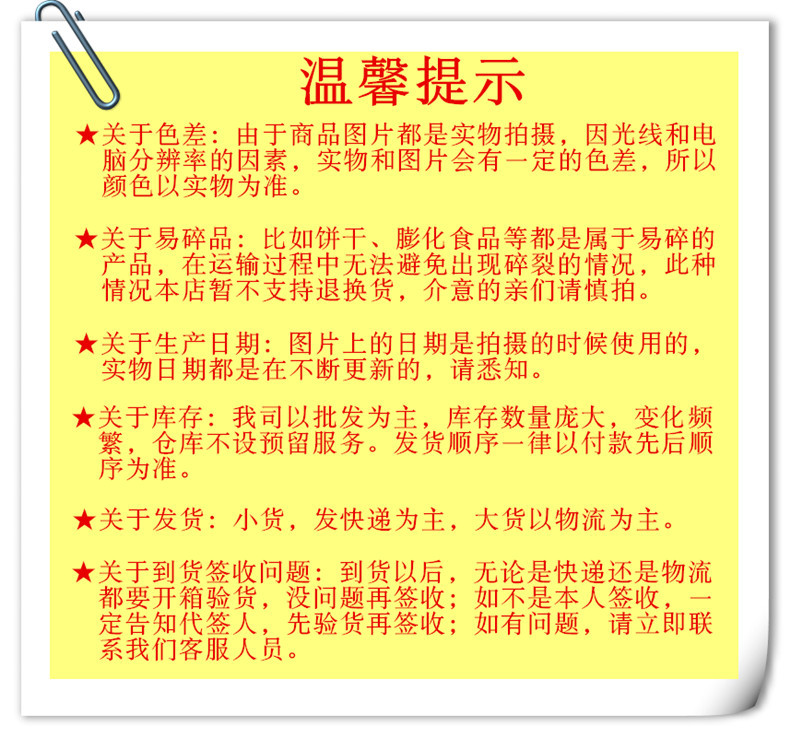 溫馨提醒.jpg