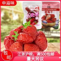 拍下老價格 中寶 草莓干小美莓（透明）果脯果干 批發(fā)零食 5斤/包