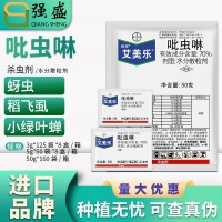 拜耳 艾美樂70%吡蟲啉蚜蟲膩蟲飛虱茶小綠葉蟬螻蛄蠐螬殺蟲劑農(nóng)藥
