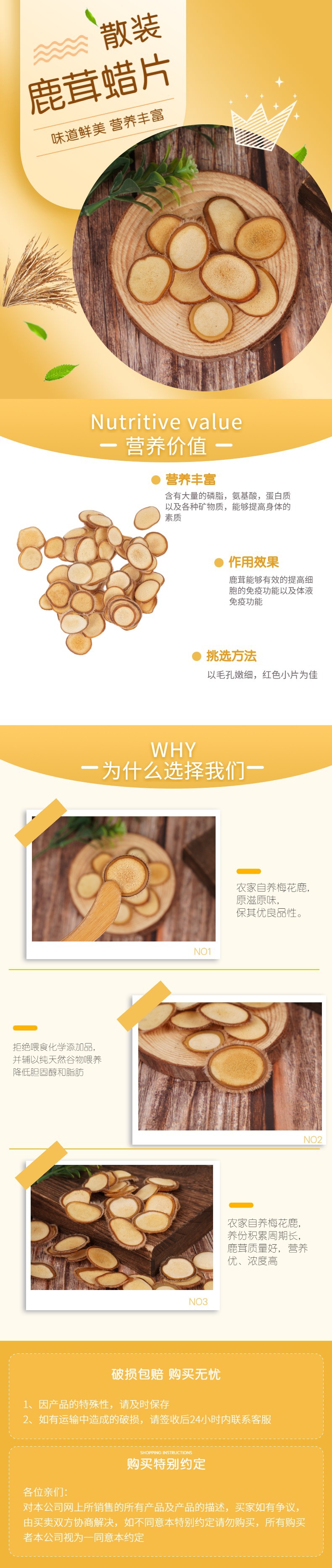 散裝鹿茸蠟片30g.jpg