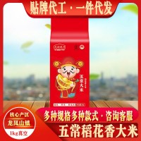 五常稻花香大米1kg2斤真空裝東北新米長粒米5斤5kg廠家批發(fā)代發(fā)