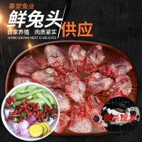 廠家包郵 鮮兔頭 新鮮兔頭 專業(yè)供應(yīng)飯店火鍋店 貨源充足