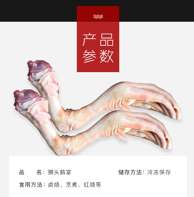 鵝掌_05.jpg