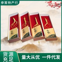 吉林人參禮盒 東北長白山園參禮盒，卡貼現(xiàn)貨