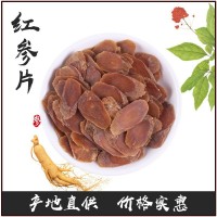 長白山紅參片125g罐裝紅參切片產(chǎn)地直供整支人參切片量大價優(yōu)