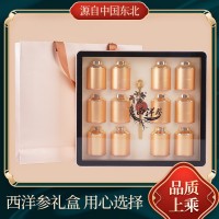 西洋參禮盒12瓶裝花旗參片東北特產(chǎn)西洋參切片泡水參片送禮佳品