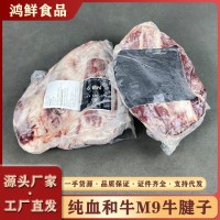 澳洲558純血和牛M9牛腱子 健身牛腿腱子牛肉批發(fā)金錢腱芯食材炸串