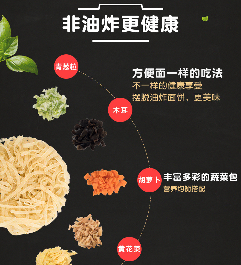 臊子面袋裝詳情頁(yè)2_03.jpg