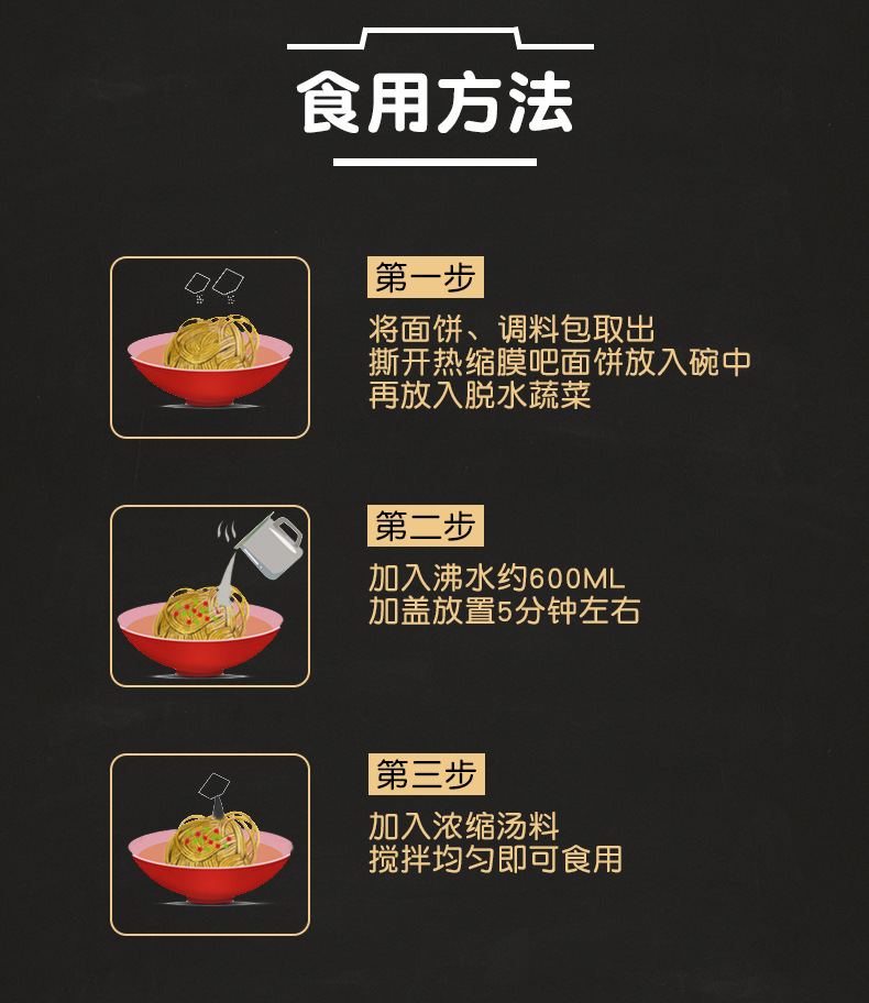 臊子面袋裝詳情頁(yè)2_06.jpg