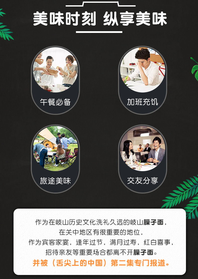 臊子面袋裝詳情頁(yè)2_05.jpg