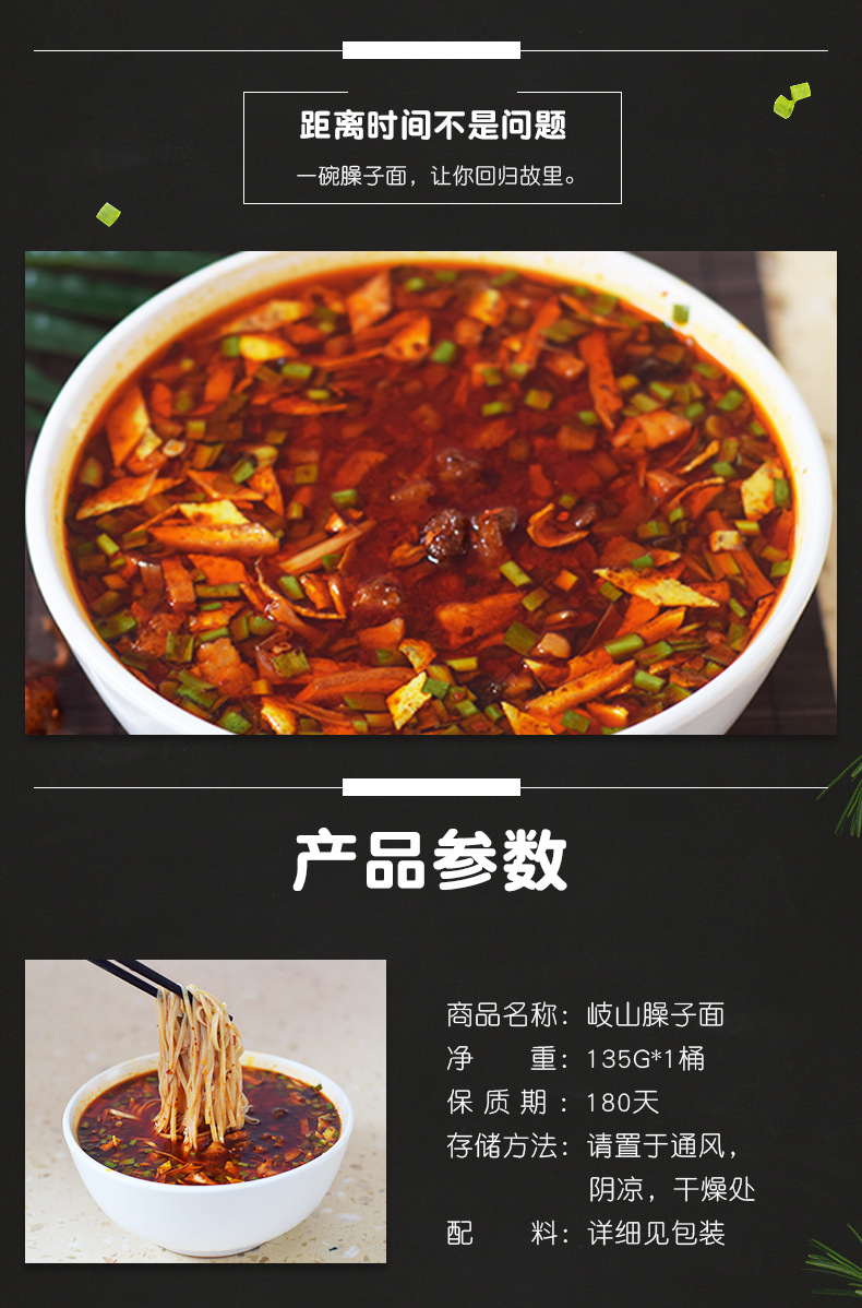 臊子面袋裝詳情頁(yè)2_02.jpg
