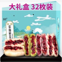 云南鮮花餅大禮盒玫瑰鮮花餅麗江特產(chǎn)玫瑰餅抹茶紫薯餅禮品糕點