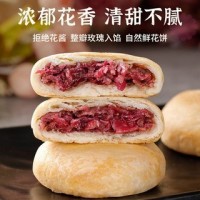 云南特產(chǎn)鮮花餅批發(fā)玫瑰餅盒裝小吃糕點零食早餐玫瑰鮮花餅點心