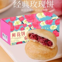 云南特產(chǎn)鮮花餅批發(fā)玫瑰餅盒裝小吃糕點零食早餐玫瑰鮮花餅點心