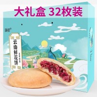 云南玫瑰花鮮花餅批發(fā)經(jīng)典玫瑰鮮花餅?zāi)ú枳鲜砦读闶掣恻c餅干代發(fā)