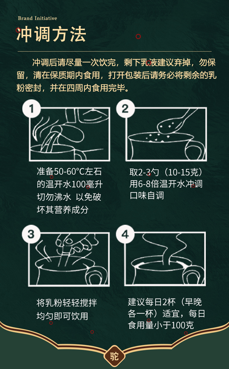 益生菌駝奶詳情頁_10.jpg
