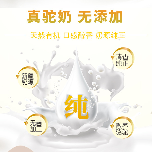 牧依坊全脂駝奶粉_02.jpg