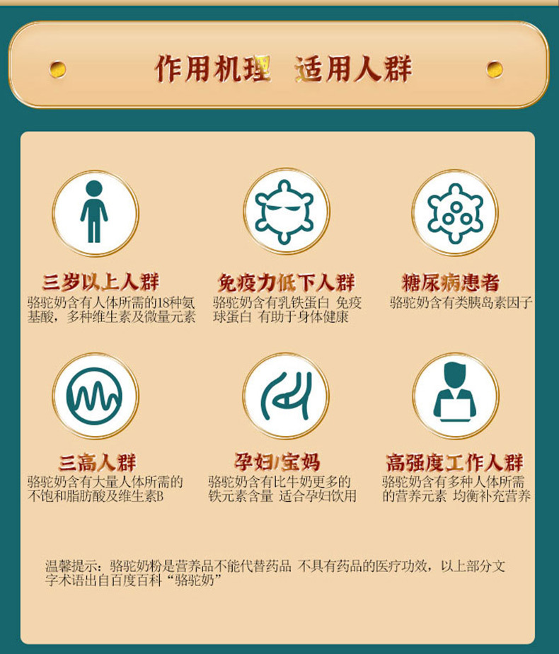 高山牧場(chǎng)沙棘詳情頁(yè)_07.jpg