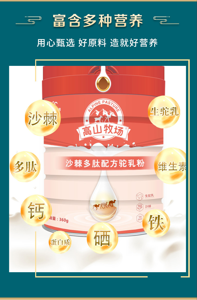 高山牧場(chǎng)沙棘詳情頁(yè)_05.jpg
