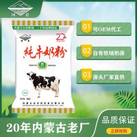河套中老年奶粉成人無(wú)蔗糖純牛奶粉女士成年學(xué)生青少年早餐沖飲