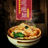 【鳳鳴岐香】陜西特產(chǎn)油潑辣子bingbiang面 褲帶面