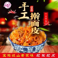 華祥陜西特產(chǎn)涼皮岐山搟面皮方便速食食品每袋300g廠家直銷批發(fā)
