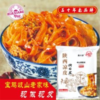 華祥陜西特產(chǎn)涼皮搟面皮方便速食清真食品5袋每袋300g香辣味批發(fā)