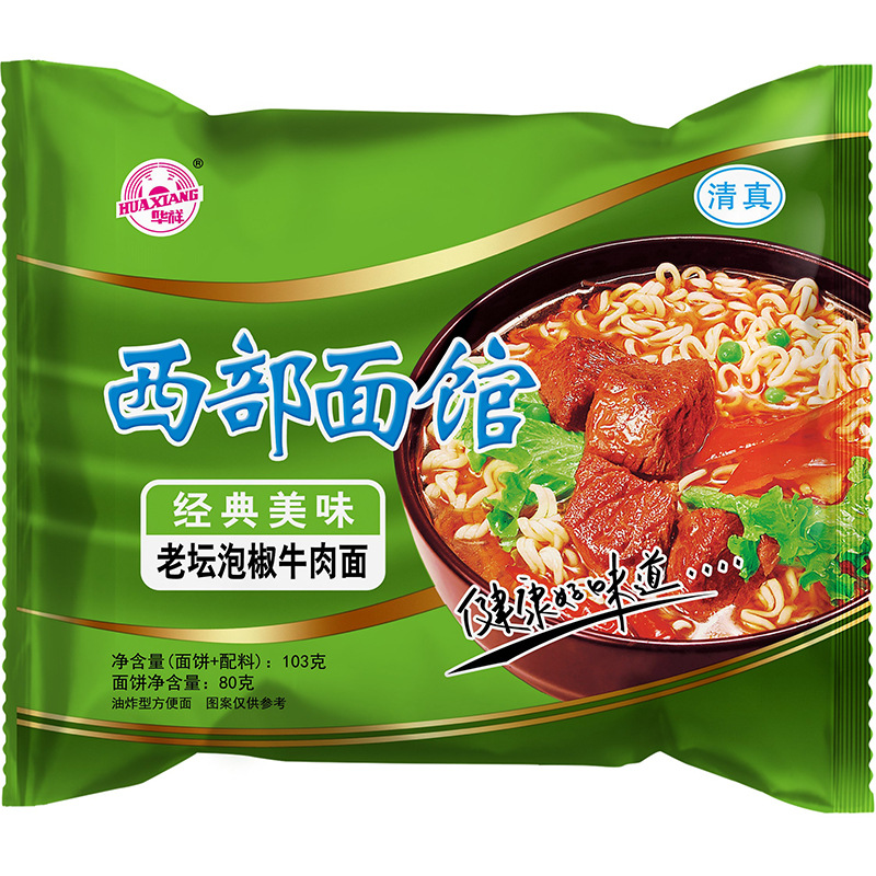 老譚泡椒