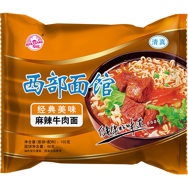 麻辣