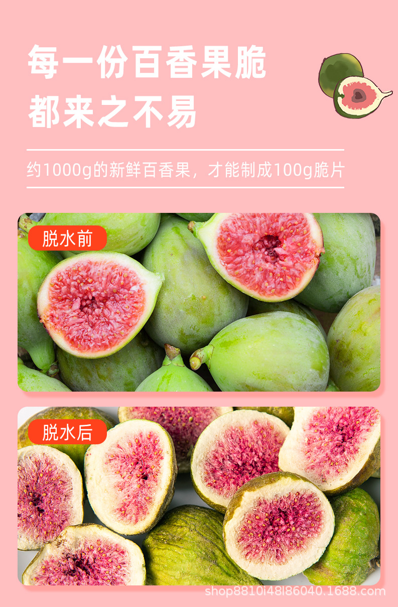 無花果脆_04.jpg