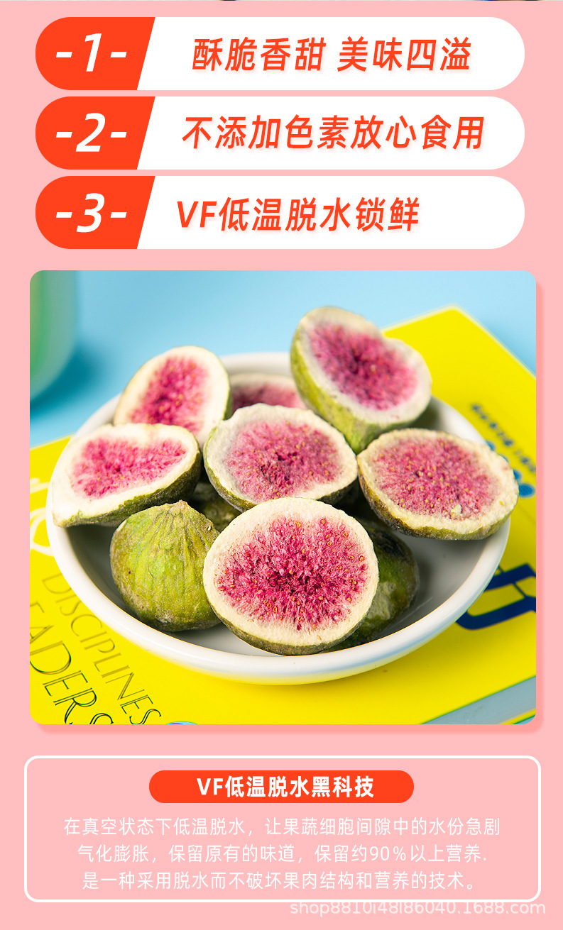 無花果脆_02.jpg