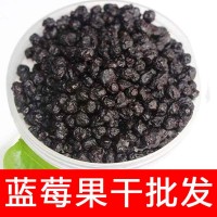 藍(lán)莓果干批發(fā)散粒散貨原料藍(lán)莓干每日堅(jiān)果原料B