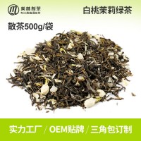 【散裝500g】白桃茉莉綠茶茶葉批發(fā)調(diào)味茶綠茶新茶批發(fā)茉莉綠茶