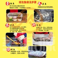 萬(wàn)州烤魚(yú)調(diào)料200g香辣紙包魚(yú)醬料無(wú)骨烤魚(yú)調(diào)味料四川商用烤魚(yú)底料