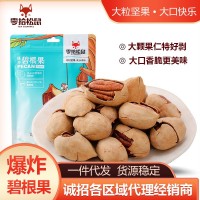 廠家直供一件代發(fā)堅(jiān)果特好剝草本味爆炸碧根果165g春節(jié)零食干果