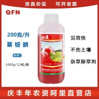 綠霸紅浪 20%草銨膦草胺磷 荒山果園苗圃滅生性除草劑農(nóng)藥 1公斤